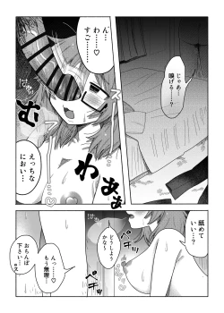 Page 6 of Hina, Sanjuuis-sai