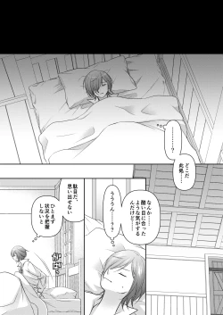 Page 24 of マッチポンプセイジョ