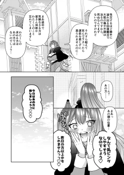 Page 26 of マッチポンプセイジョ
