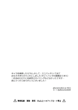 Page 28 of マッチポンプセイジョ