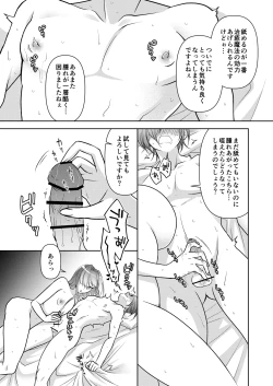 Page 9 of マッチポンプセイジョ