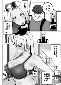 Page 21 of Hitori Musuko to Kindan no Kiss Hame Nakadashi Shite Shimau Moto Yan Mama Ooto Miyako
