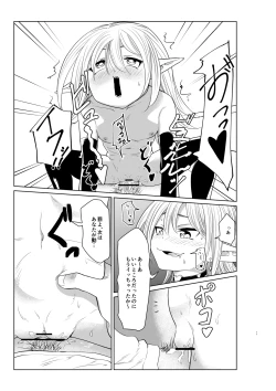 Page 13 of サキュバスは標的によって姿が変わるらしい