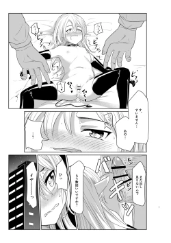 Page 19 of サキュバスは標的によって姿が変わるらしい
