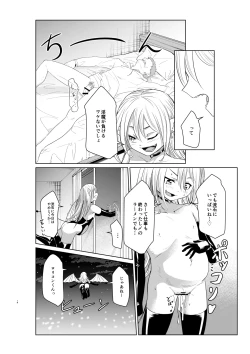 Page 20 of サキュバスは標的によって姿が変わるらしい