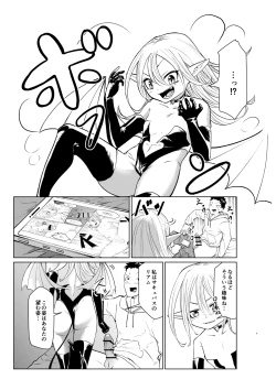 Page 5 of サキュバスは標的によって姿が変わるらしい