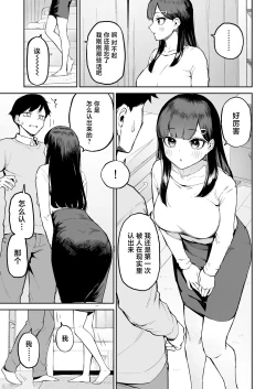 Page 12 of Hentai Kurokami-chan to Shougai Mob no Boku