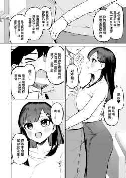 Page 13 of Hentai Kurokami-chan to Shougai Mob no Boku