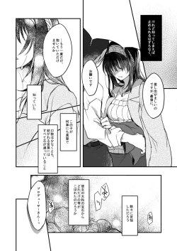 Page 31 of Ginshi no Yukusaki