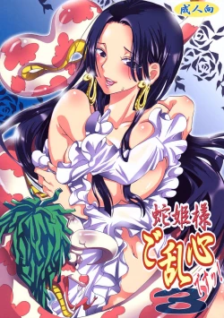 Page 1 of Hebihime-sama Goranshin desu! 3
