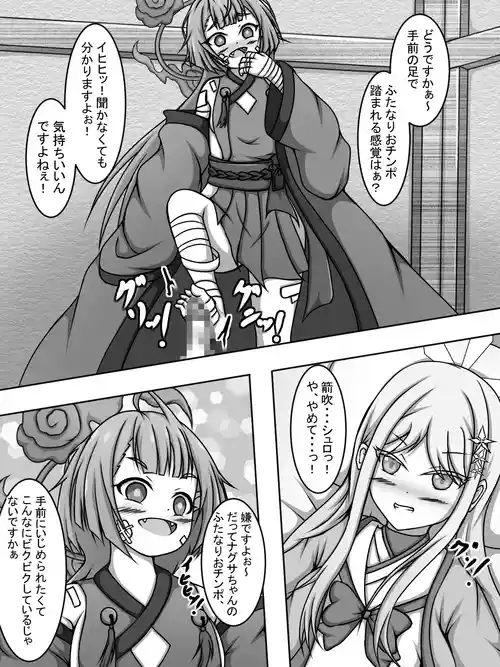 Download A book about how Nagusa, who has his futanari penis played with by Shuro Yanabuki, is about to cum but fights it off with Byakuren's semen.