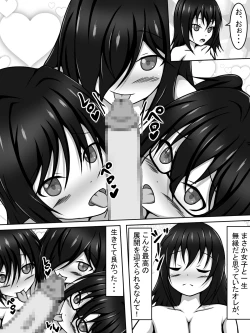 Page 15 of Tomodachi no Otaku Onna-tachi ga Sex ni Kyoumi Shinshin na Ken ni Tsuite!