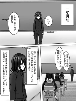 Page 3 of Tomodachi no Otaku Onna-tachi ga Sex ni Kyoumi Shinshin na Ken ni Tsuite!