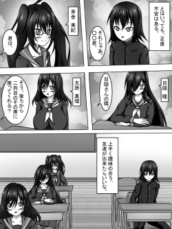Page 4 of Tomodachi no Otaku Onna-tachi ga Sex ni Kyoumi Shinshin na Ken ni Tsuite!