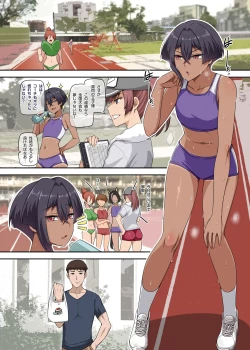 Page 18 of Ore no Kakkoii Dachi