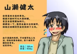 Page 104 of My Neighbor Yutaka-san