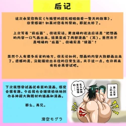 Page 67 of My Neighbor Yutaka-san