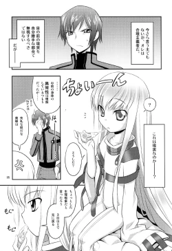 Page 4 of Kodomo Geass.