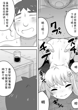 Page 16 of Kurowaria 5 | 克罗瓦利亚第五话~醒来