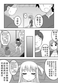 Page 3 of Kurowaria 5 | 克罗瓦利亚第五话~醒来