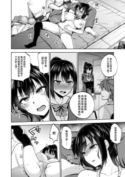 Page 11 of Seifuku Joshi wa Kyoushi ni Dakareru| 制服少女被老师收入囊中 —优等生・天塚初音篇—