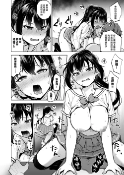Page 31 of Seifuku Joshi wa Kyoushi ni Dakareru| 制服少女被老师收入囊中 —优等生・天塚初音篇—