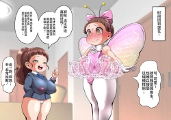 Page 4 of 游园会…