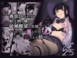 Page 1 of Dakara Boku wa Katei Kyoushi o Yameta If 2.5