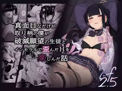 Download Dakara Boku wa Katei Kyoushi o Yameta If 2.5