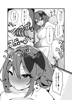 Page 10 of Saimin Appli de H Zanmai♥