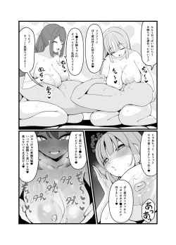 Page 15 of Saimin Appli de H Zanmai♥