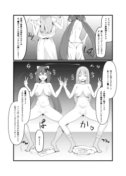 Page 5 of Saimin Appli de H Zanmai♥