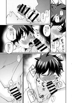 Page 14 of 息子の友達が俺に惚れてる