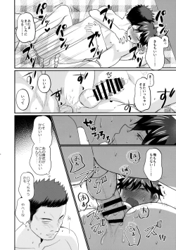 Page 21 of 息子の友達が俺に惚れてる