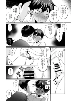 Page 7 of 息子の友達が俺に惚れてる