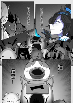 Page 3 of Kasli defeat