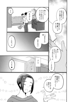 Page 24 of 大志少年の初恋
