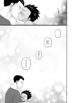 Page 28 of 大志少年の初恋
