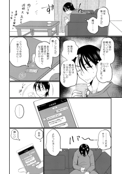 Page 13 of Nibun no Ichi