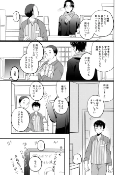 Page 16 of Nibun no Ichi