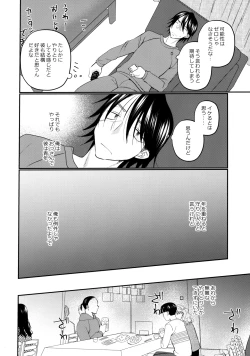 Page 17 of Nibun no Ichi