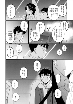 Page 21 of Nibun no Ichi