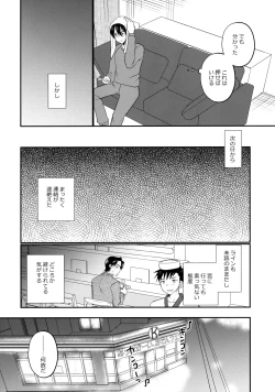 Page 29 of Nibun no Ichi