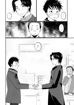 Page 33 of Nibun no Ichi