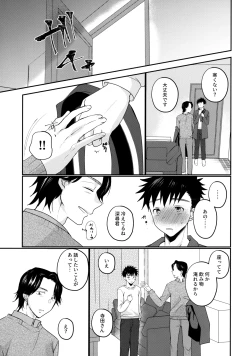 Page 36 of Nibun no Ichi