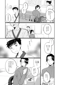 Page 4 of Nibun no Ichi