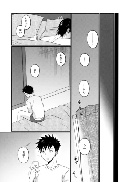 Page 52 of Nibun no Ichi