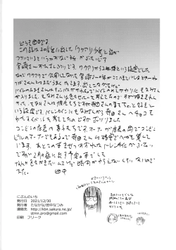 Page 55 of Nibun no Ichi