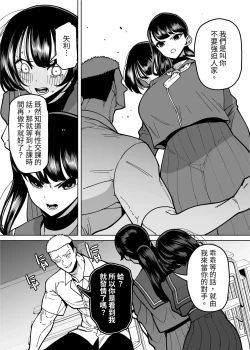 Page 14 of Yuutousei Butte Jinsei Nameteru Namaiki Musume ni Mi no Hodo Oshiete Ageru Hanashi | 讓不懂分寸的假優等生搞清楚狀況的故事
