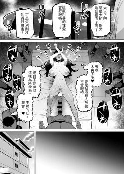 Page 21 of Yuutousei Butte Jinsei Nameteru Namaiki Musume ni Mi no Hodo Oshiete Ageru Hanashi | 讓不懂分寸的假優等生搞清楚狀況的故事
